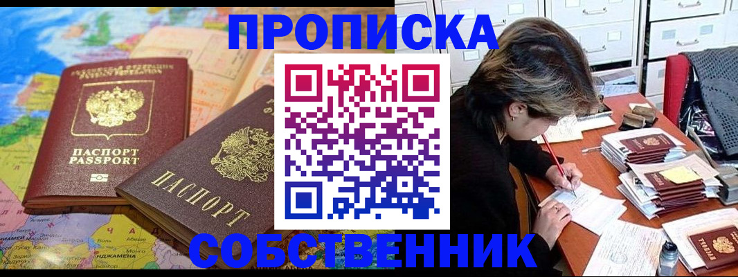 временная регистрация в квартире в Краснозаводске
