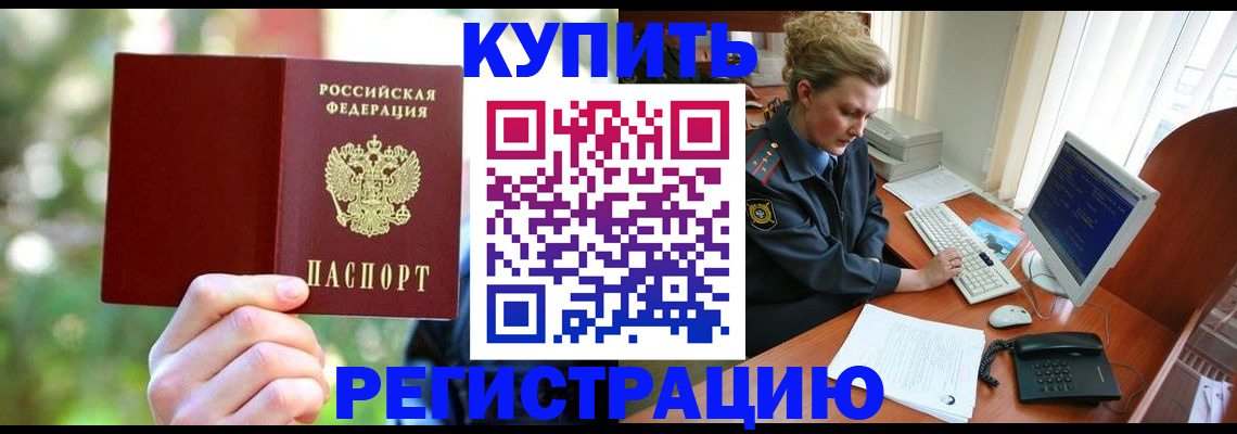 пропишу в квартире в Краснозаводске