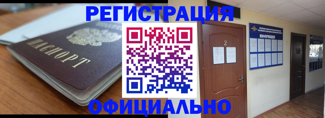 временная регистрация недорого в Краснозаводске