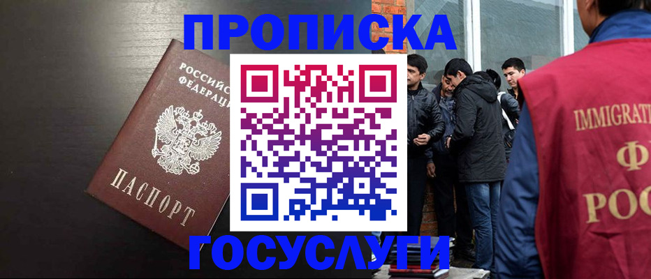 временная регистрация собственник в Краснозаводске