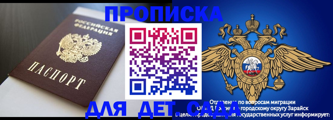 временная регистрация гарантия в Краснозаводске